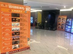 -中影国际影城(东方新天地CINITY店)