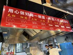 -伊穆祥牛肉面总店·清真