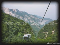 -少华山国家森林公园