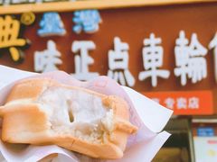 -台湾味正点车轮饼可丽饼(南禅寺店)