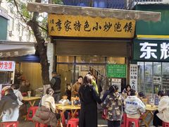 -李家特色小炒泡馍