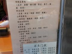 -石头门坎