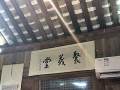 门面-青城甲(青城山店)