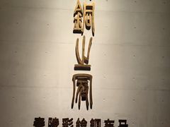 -秦始皇帝陵博物院-丽山园