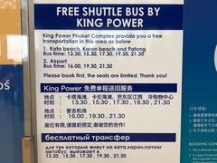 -王权免税店(普吉市区店)