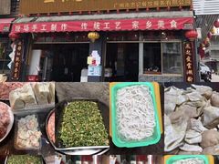 门面-正果忠记云吞濑粉(总店)