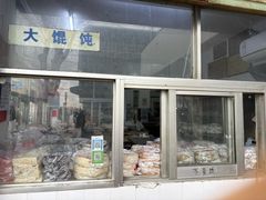 -松盛糕团店(红旗桥店)