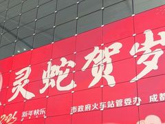 -成都东站