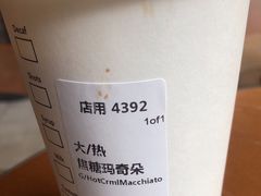 -星巴克臻选(深圳东海缤纷天地店)