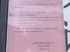-美新点心店(陕西北路店)