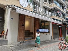 门面-甜心闲生传统手工冰粉(奎星楼店)