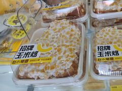 -赵小璐快乐甜品蛋糕(平安路店)