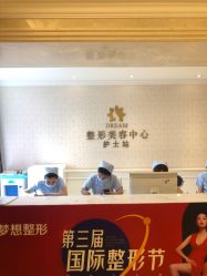 点击看大图 -昆明梦想医疗美容医院