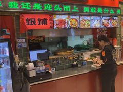 -文立新麻辣烫(合生汇21街区店)