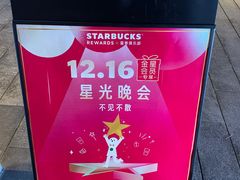 -星巴克臻选(深圳万象天地旗舰店)