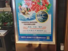 -保定会馆(红旗大街店)