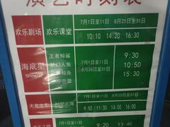 -烟台海昌鲸鲨海洋公园