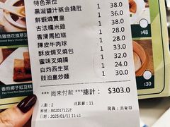 -添好运点心专门店(深水埗店)