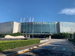 -北京园博大酒店