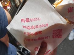 -贺记蛋烘糕(青羊第五分店)