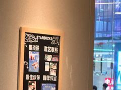 -星巴克臻选(周浦万达店)