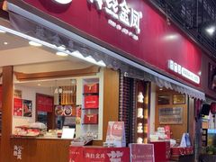 -海丝金凤(金鱼店)