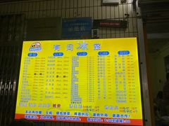 -有间冰室(侨港风情街店)