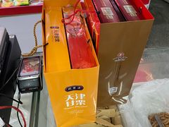 -桂发祥·直营(万德庄大街店)