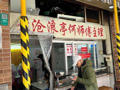 -大时代美食面馆