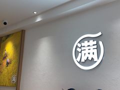 -小满手工粉(北京富力广场店)