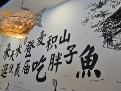 -胖子鱼·油泼甘谷辣子炝活鱼(秦州407店)