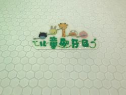 -青苗儿童口腔(长楹天街购物中心)