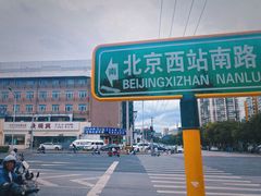 -廣順興(六里桥店)