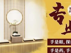 -健合堂中医养生·经络调理(天通苑旗舰店)