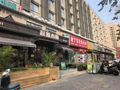 -起源小厨(应天门店)