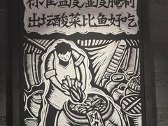 -太二酸菜鱼(兴业太古汇店)