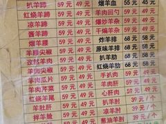 -宝翔羊汤馆