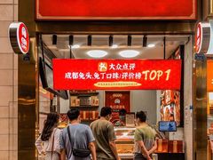 门面-鑫记婆婆兔·兔头(春熙店)