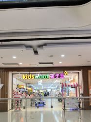 -孩子王童乐园(苏州吴中万达店)
