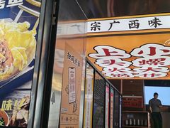 -小螺大作·螺蛳粉火锅(林和西店)