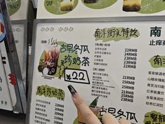 -斗作小养·南洋茶咖(淮海755店)