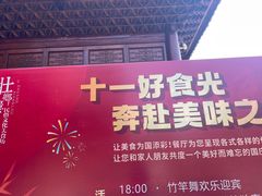-壮乡楼民俗文化苑(李宁体育园店)