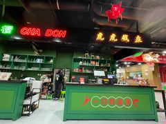 -虎虎龙虾大排档(双井店)