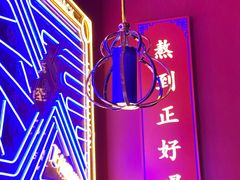 -宝葫芦西北茶食铺(万达店)