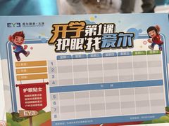 -天津大学爱尔眼科医院(天津总院)