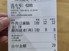 -晓友烧麦(光华村店)