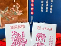 -花家怡园(四合院总店)