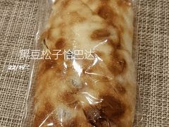-得粒烘焙坊Daily Bakery House(东海花园店)