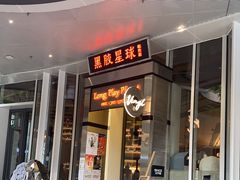 门面-黑胶星球(华发中城商都店)