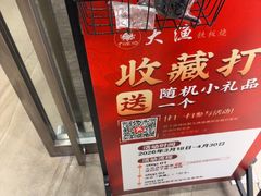 -大渔铁板烧(海雅缤纷城店)